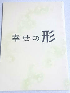 名探偵コナン同人誌■新快長編小説■月のないしょばなし/こん「幸せの形」