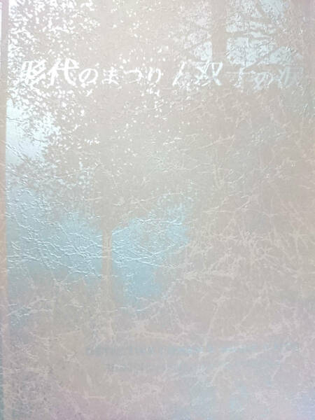 名探偵コナン同人誌■新快長編小説■Voices/桜井純名「形代のまつり・双子の涙」