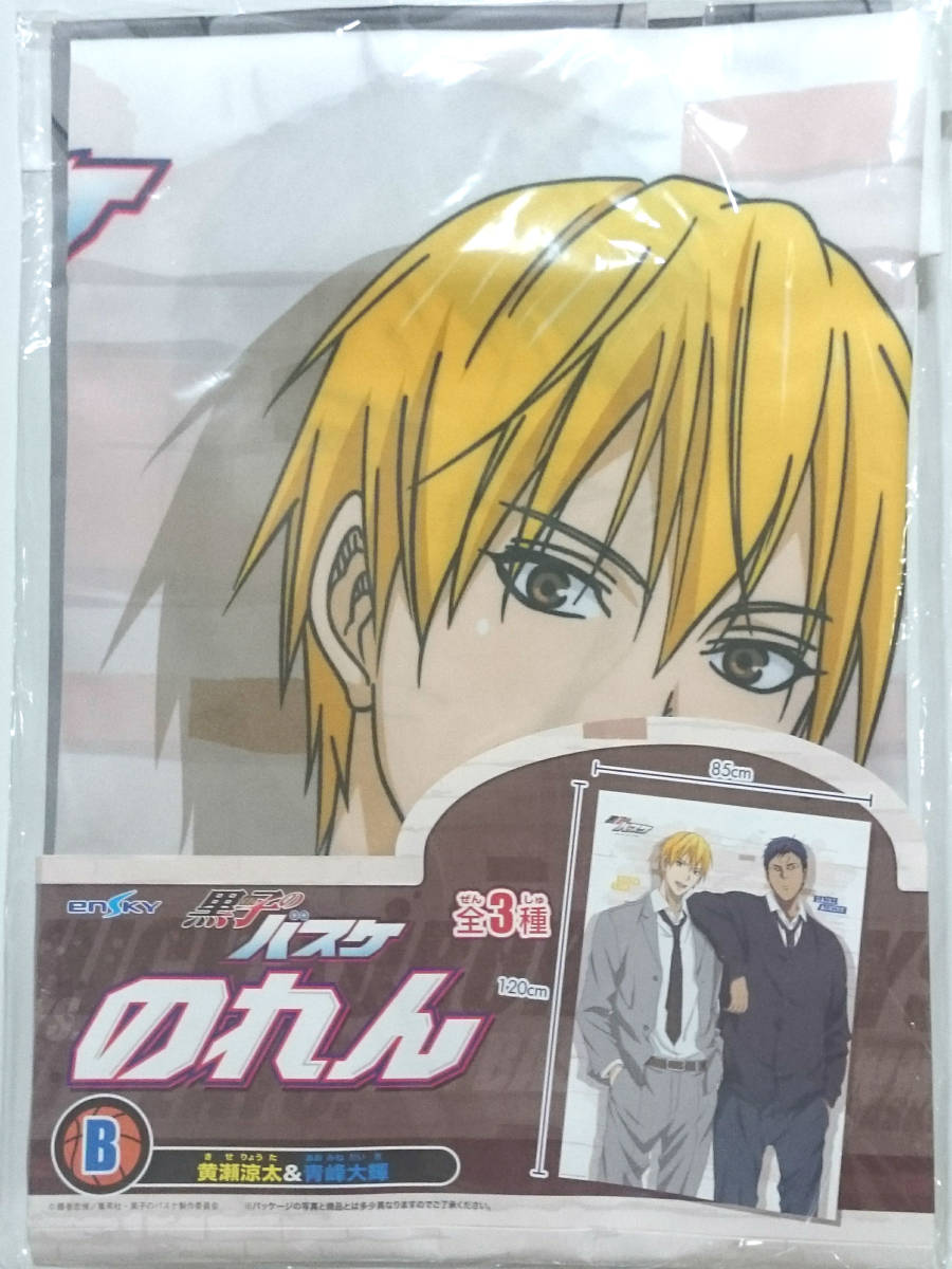 超特価激安 黒子のバスケ のれん 青峰 黄瀬 新品 その他 Hlt No