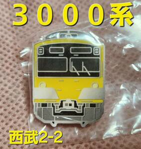 【非売品】ご当地ピンズDX 3000系 西武鉄道 西武2-2