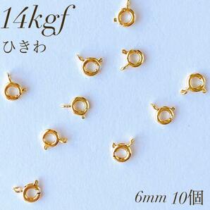 高品質　14kgf ひきわ 6mm 10個　素材 ネックレス