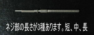 61グランドセイコー,ダイバー 巻真(約16.4mm)/61GRAND SEIKO Winding stem 61A,6105A,6106B/C,6117A,6119A/B/C,6139A,6145A,6146A(354615中