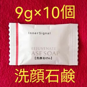 リジュブネイトベースソープb(洗顔石鹸)9g×10個●大塚製薬●インナーシグナル