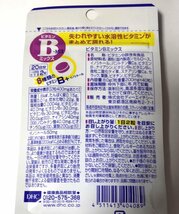 送料無料●DHC ビタミンC 40日分(20日分x2袋)+ビタミンBミックス40日分(20日分x2袋)セット●_画像5