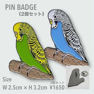 《2個セット/バラ売り不可》セキセイインコ ピンバッジ 小鳥 動物