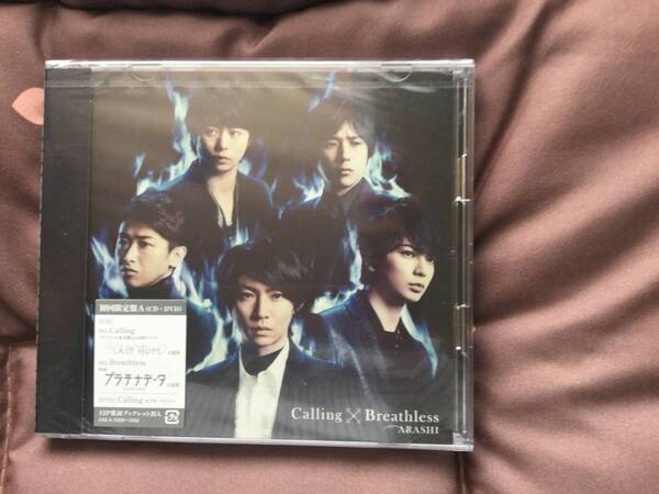 プラチナデータ主題歌「Breathless」初回限定盤A CDシングル未開封品