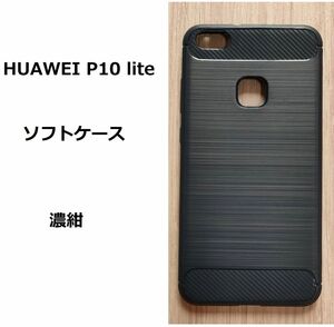 HUAWEI P10 lite ソフトケース カバー TPU 濃紺 NO115 -4　