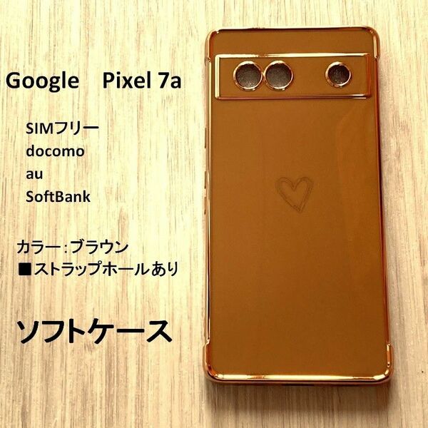 Google　 Pixel 7a　ケース 　ハート　ブラウン　NO209-23　