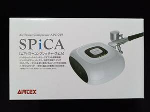 エアテックス　エアパワーコンプレッサー　スピカ　未使用品　AIRTEX　APC-019　SPICA