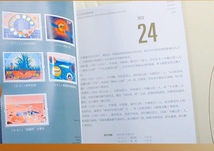 中国切手 2023年切手通年セット 豪華本 新品　発行枚数限定 送料無料_画像5