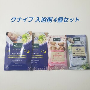 クナイプ 入浴剤 4個セット バスソルト スパークリングタブレット kneipp 重炭酸入浴剤 さくら ホップ&バレリアン 