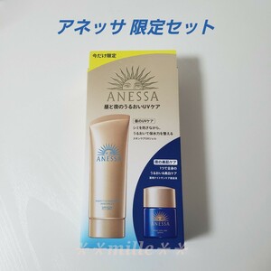 アネッサ 日焼け止め 限定セット パーフェクトUV スキンケアジェル スキンセラム SPF50+ PA++++ 資生堂 ANESSA