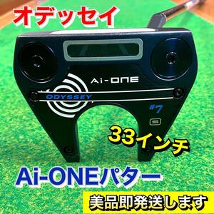 オデッセイ Ai ONEパター #7 S ゴルフ パター ODYSSEY