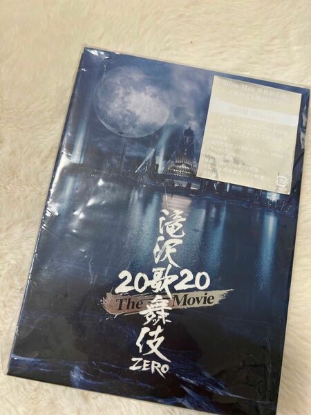 滝沢歌舞伎 ZERO The Movie 2020