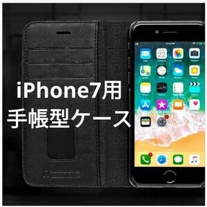 【bugatti】最高級 本革 牛革 フルグレイン レザー iPhone 7 ケース 手帳型 ブラック ブガッティ 