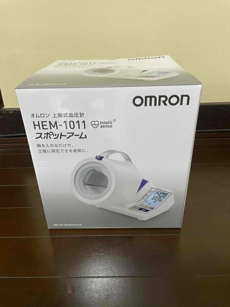新品・送料無料　オムロン　自動血圧計　スポットアーム　HEM-1011　上腕式　　