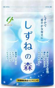 しずねの森 還元型コエンザイムQ10 リンゴ酸 マグネシウム GABA エキナセア ローヤルゼリー ビタミンE 栄養機能食品 サプ