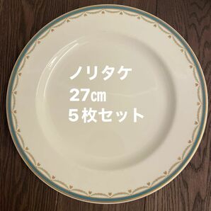 Noritake ノリタケ 27㎝ 大皿 ディナープレート プレート ゴールド