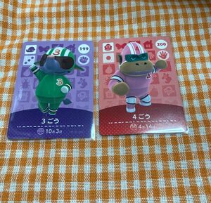 どうぶつの森　amiiboカード　3ごう　4ごう　2枚セット