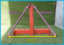 ◆売切り◆文明農機 3点リンクヒッチ T-3P トラクター用 パーツ 農機具 部品 中古 九州発◆鹿児島発◆農機good◆_画像3