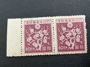  Showa era stamp plum flower pattern 10 jpy .. stamp 2 sheets 20 jpy minute 