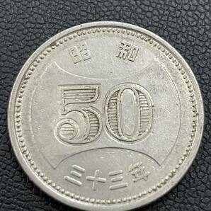 昭和33年 菊穴ナシ 50円玉 50円硬貨の画像2