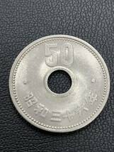 昭和36年 50円玉 50円硬貨_画像2