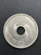 昭和36年 50円玉 50円硬貨_画像1