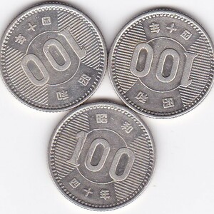 ★★稲穂100円銀貨　昭和40年 3枚★