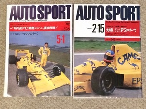 オートスポーツ 1989・1990年 17冊