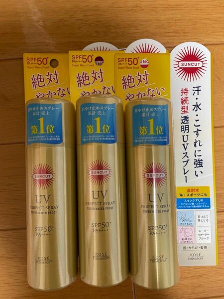 サンカット パーフェクトUV スプレー 60g 3個セット