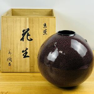 ec449 美品 京紫花生 たち吉 橘吉 花瓶 花器 花生 花入 壺 陶磁器 陶器 インテリア 置物 木箱入り 京都 