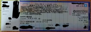 5/24 Hanshin Tigers на Yomiuri Giants naita- свет подставка дождь возмещение иметь 1 листов входит место человек подарок иметь 