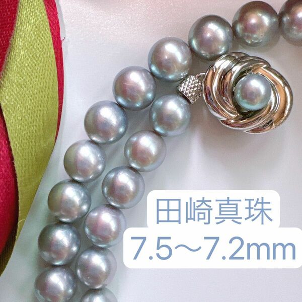 TASAKI 田崎真珠　アコヤパール7.5～7.2mm　ブルーグレーネックレス