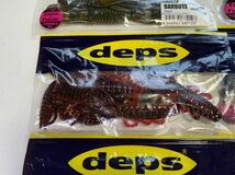 deps デプス ワームセット バルビュータ　リプラビット スパイニークロー デスアダーホッグ　ベコンクロー_画像4