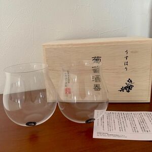 松徳硝子　うすはり 葡萄酒器 ブルゴーニュ