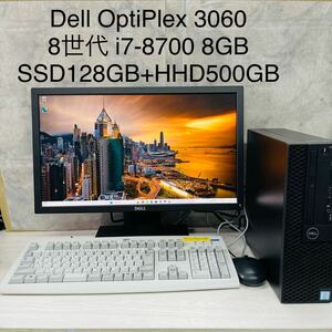 [在庫5台]Dell OptiPlex 3060 デスクトップWindows 11 Pro 8世代 Core i7-8700 CPU メモリ8GB SSD128GB+HHD500GB DVDドライブ付き