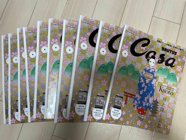 10冊セット　CasaBRUTUS 4月増刊号　村上隆　もののけ京都　トレカ付き