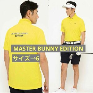 ★MASTER BUNNY EDITIONマスターバニーエディションCOOL COREハーフメッシュ半袖カットソープルオーバー新品