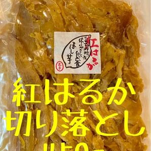 切り落とし　450g