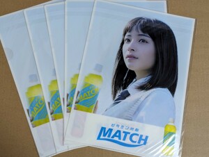 広瀬すず　A4クリアファイル　5点セット　ビタミン炭酸MATCH　マッチ