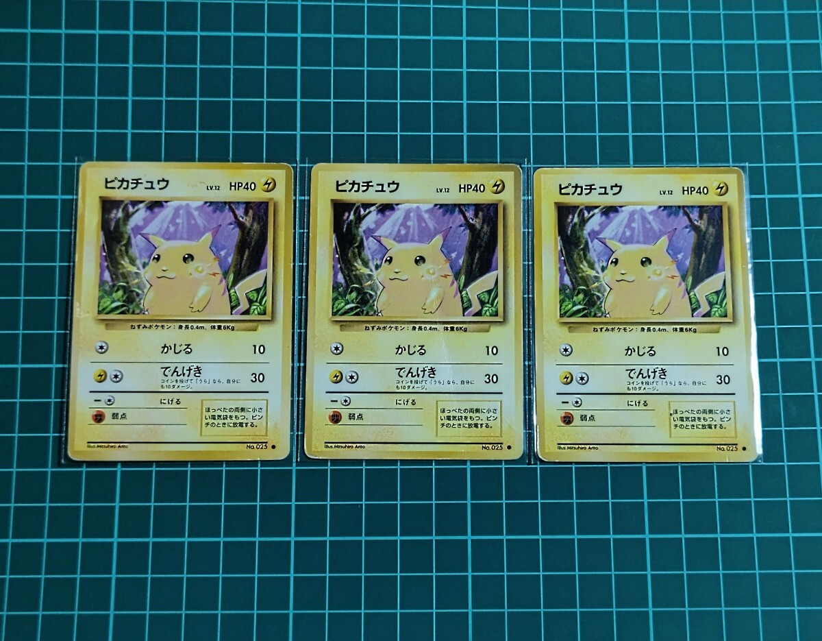 【値下げ】旧裏面 ポケモンカード 第1弾〜ネオシリーズまで プロモ多数 常態良好 【値下げ】旧裏面 ポケモンカード 第1弾〜ネオシリーズまで プロモ多数 常態良好