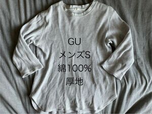 GUワッフル地カットソー　七分袖　綿100% 厚地