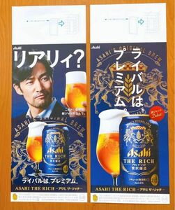 アサヒ　竹野内豊　レアポスター　未使用 非売品