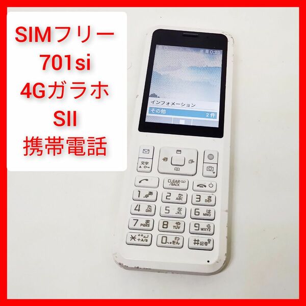 SIMフリー 701SI 4Gガラホ SIMPLY B ドコモ,ソフトバンク ストレート VoLTE os6.0 603SI同等