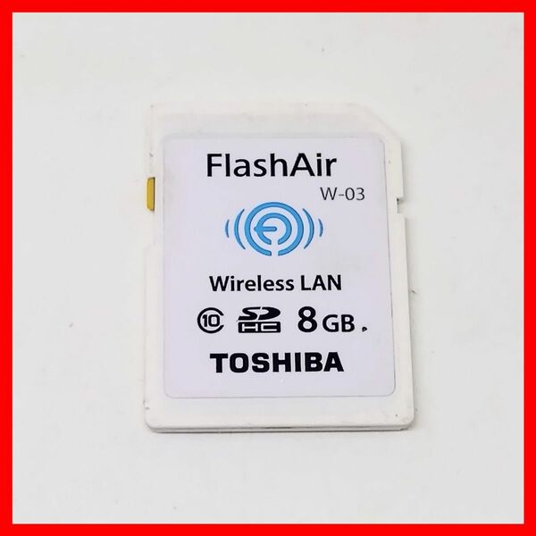 FlashAir W-03 Wireless LAN 8GB TOSHIBA 中古動作品 純正 東芝 SDHC class10