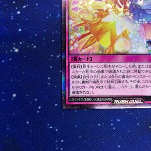 遊戯王 サンセットリバース シークレットレア RD/KP16-JP066 ラッシュデュエル の画像4