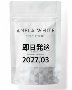 新品　ANELA WHITE アネラホワイト 飲む日焼け止め 美白 サプリ