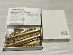 ..... Nagoya railroad name iron 3900 series (3904F) 4 both set etching kit 