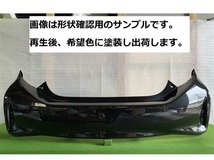 510692-3　TOYOTA　アクア　NHP10　リアバンパー　52159-52880　後期　ノーマル用　希望色【リビルト受注生産品 】_画像1